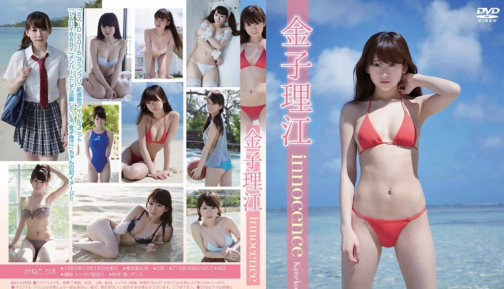 ENFD-5725 Rie Kaneko 60f INNOCENCE Rie Kaneko