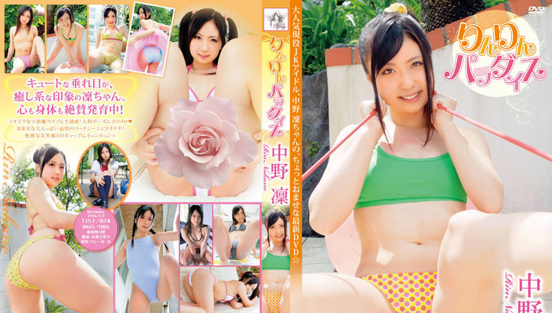 FEIR-0071 中野凛-(aidoru 电影)