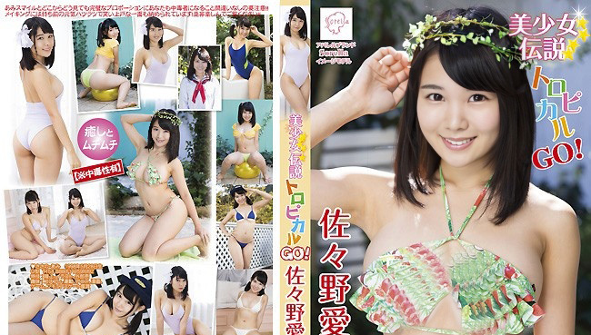 MMR-AK069 笹野亚美 --GO！