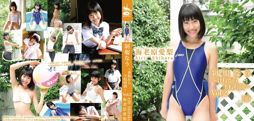 ORGLB-023 Airi Ebihara - HD 720p